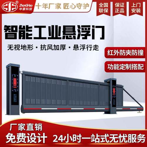 电动悬浮门铝合金平移门直线无轨伸缩段滑门工厂学校庭院工业大门