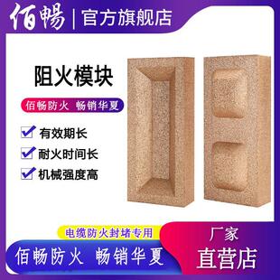 阻火模块 防火模块 电缆防火砖 膨胀型模块【一块也是价】