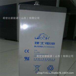 LEOCH理士蓄电池DJ350 2V350AH数据机房通讯能源交通医疗后备电源