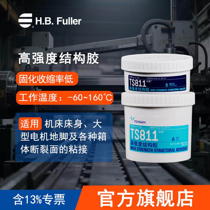 科爱鑫Ts811高强结构胶Ab胶250g结构胶环氧胶脚轮胶北京天山