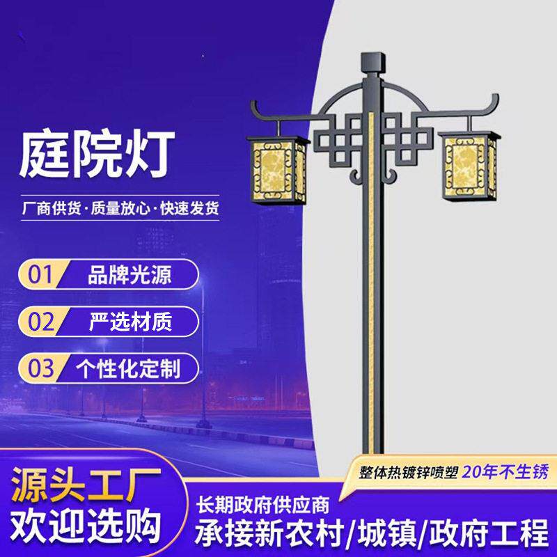 led灯路灯景区别墅花园户外灯带庭院照明灯灯具新中式家用镂空