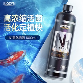 百因美鱼缸硝化细菌水质稳定剂净化水质除氯水安定剂净水消化细菌