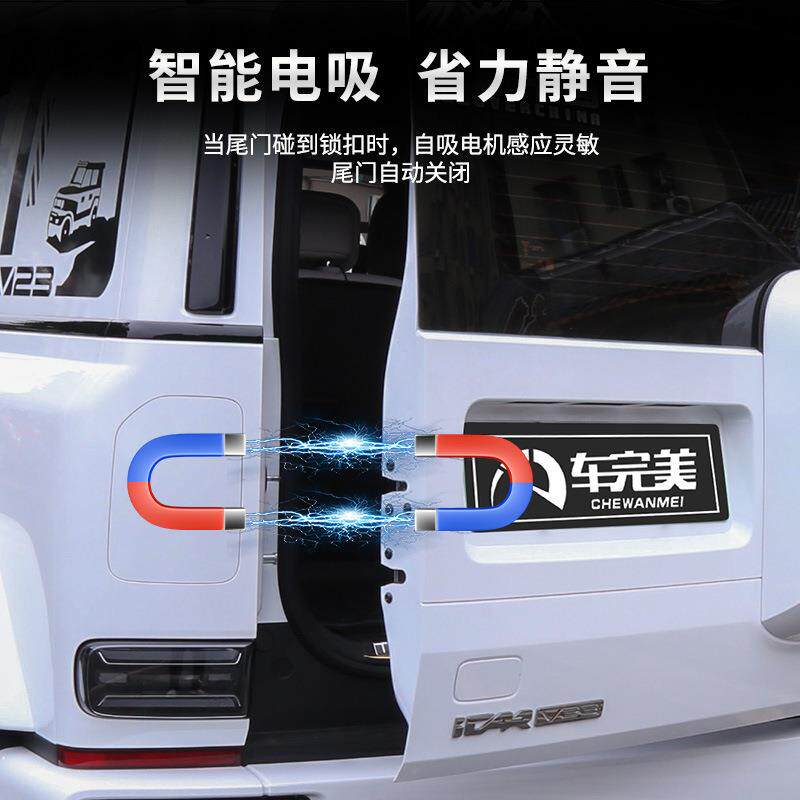 奇瑞ICAR V23电动尾门改装电吸门锁后备箱自动智能开关门改装配件