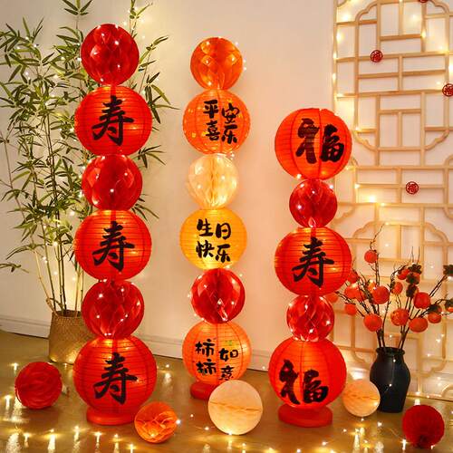 老人六十寿宴生日布置纸灯笼立柱摆件装饰过大寿场景70妈妈80爸爸