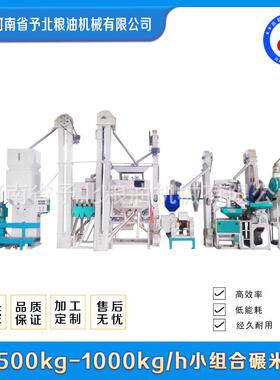 予北500-1000kg家用多功能大米碾米机脱壳加工全套设备打米机去皮