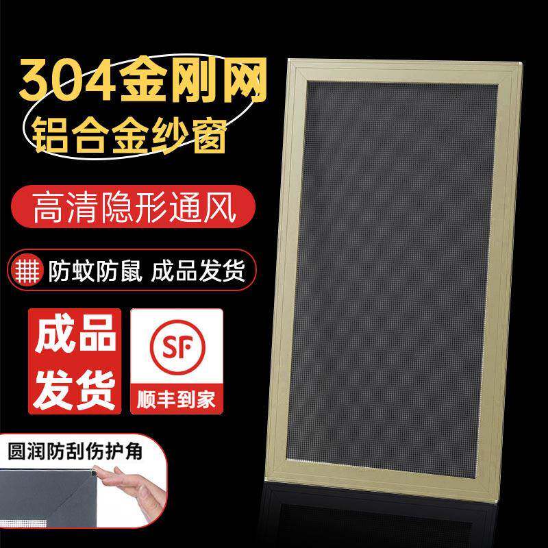 金刚网纱窗推拉式铝合金阳台防蚊窗纱网自装高透平移沙窗门成品