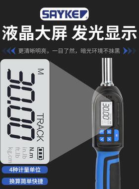 赛K力克(BSC-B系款扳SAYE)迷你扭力扳手力矩扳手扭矩手短可换头数