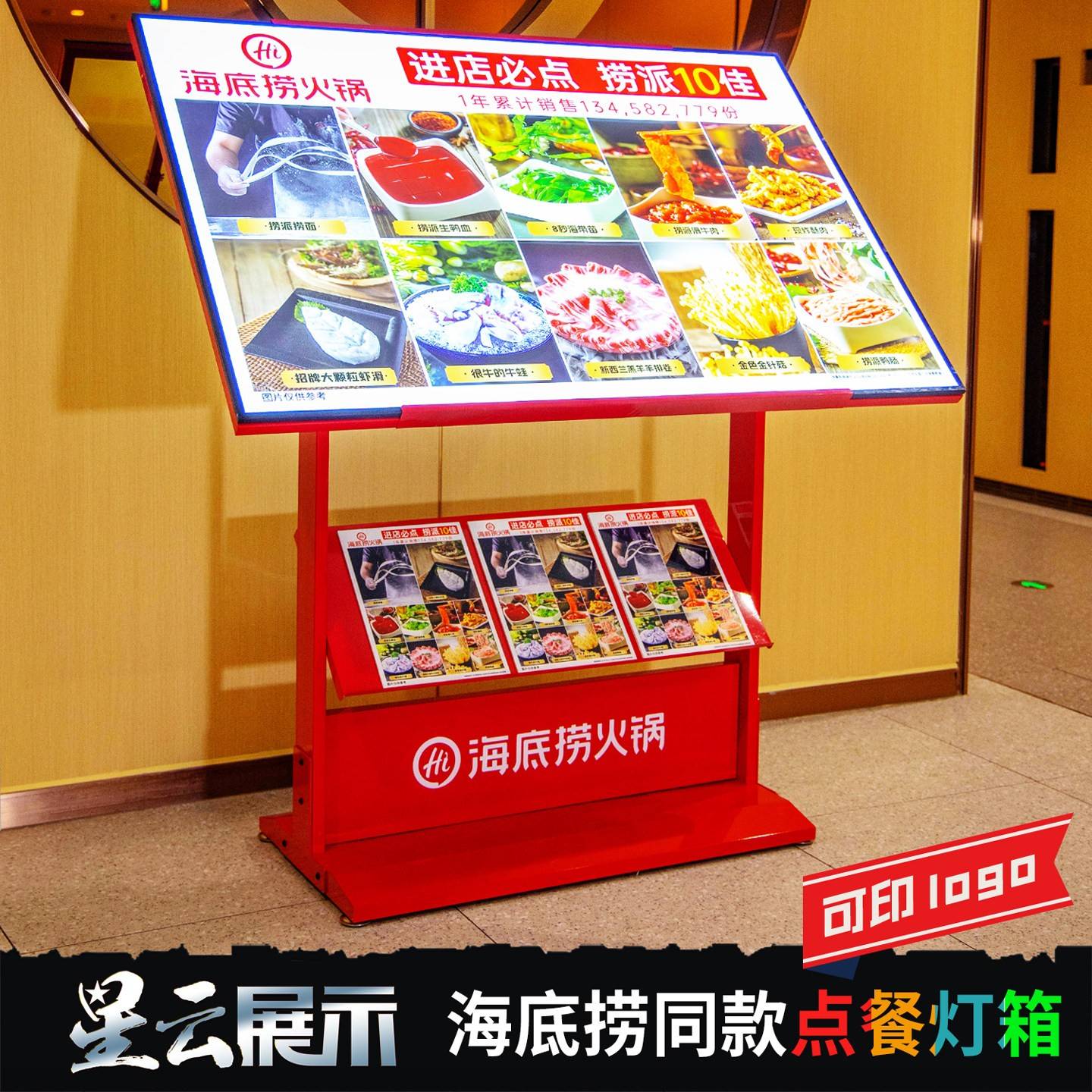 饭店菜品展示牌餐饮led食谱介绍牌饭厅立式展示架发光灯箱广告牌