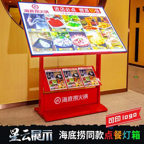 饭店菜品展示牌餐饮led食谱介绍牌饭厅立式展示架发光灯箱广告牌
