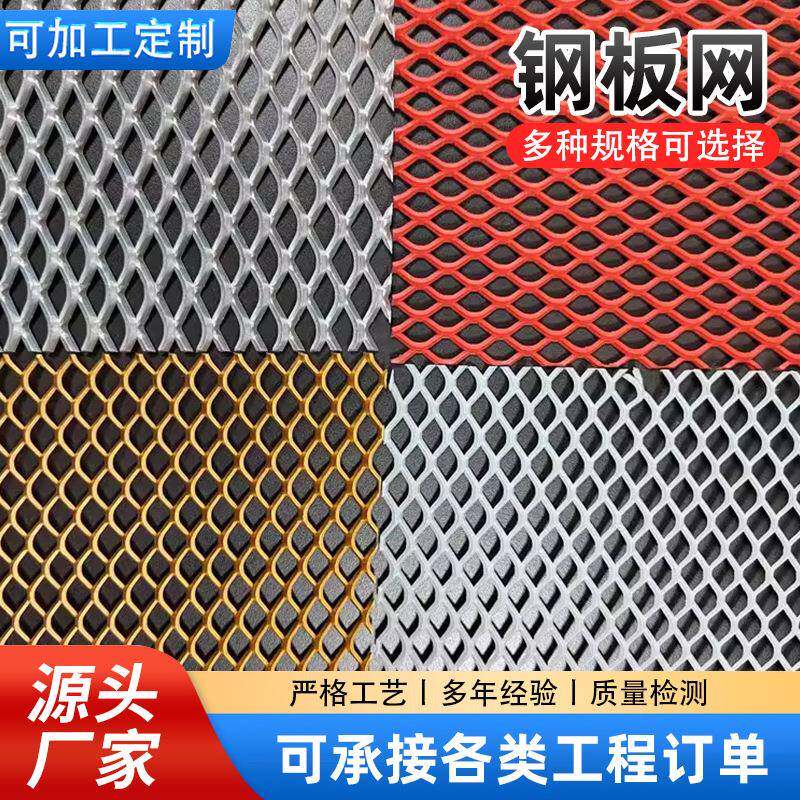 304钢板网铝板网商场天花板吊顶金属菱形拉伸扩张网鱼鳞型金属网