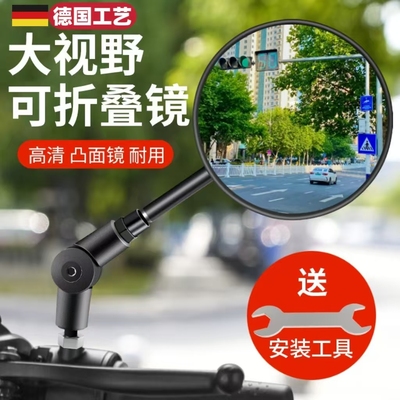 电动车后视镜电瓶车摩托车短杆圆镜大视野防雨水反光镜可折叠通用