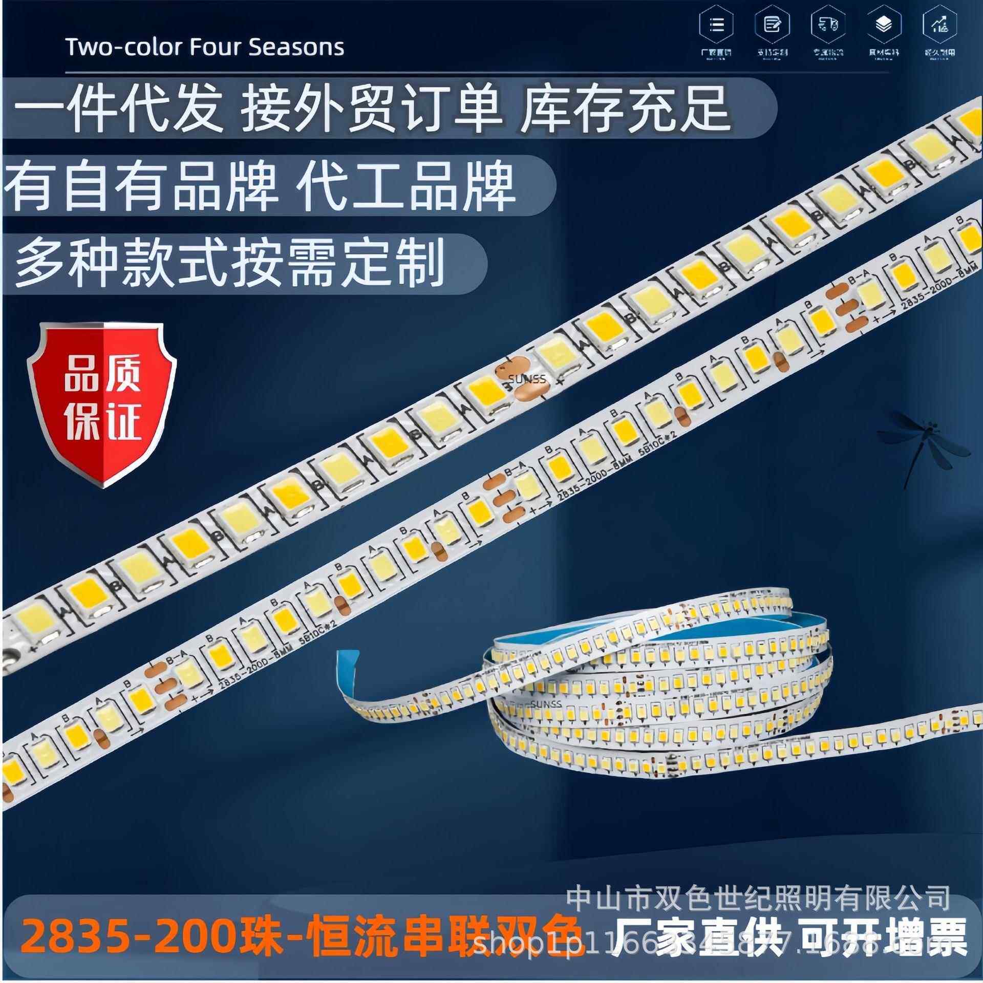 恒流200灯led软灯带2835双色温灯带软灯条低压霓虹灯家居灯光源