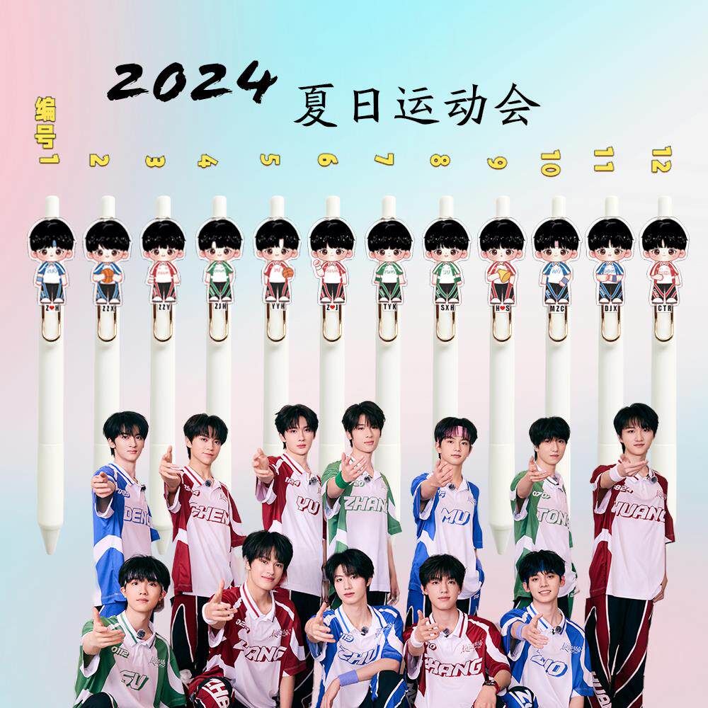 TF家族三代2024夏日运动会左航朱志鑫张泽禹张峻豪按动中性笔231