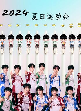 TF家族三代2024夏日运动会左航朱志鑫张泽禹张峻豪按动中性笔231