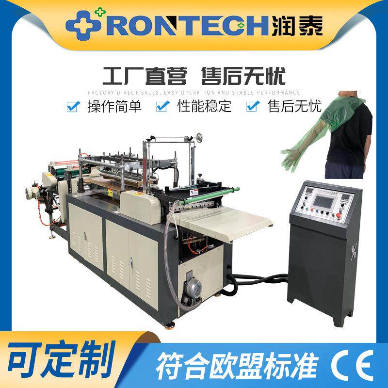 一次性兽用人工授精输精助产挂脖塑料长臂斜口手套机