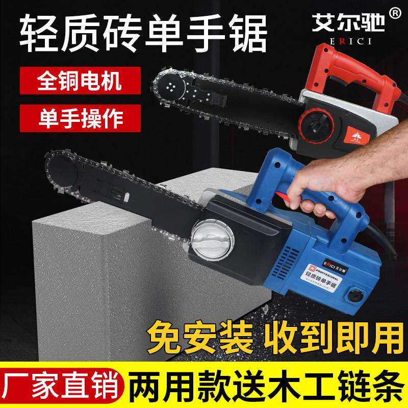 轻质砖切割机电动切砖机轻质砖专用电锯切割机泡沫砖气泡砖单手锯