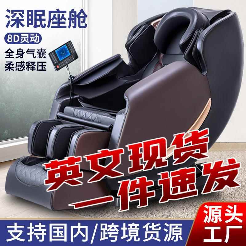 massage小型太空仓电动多功能全自动沙发按摩椅家商用按摩器