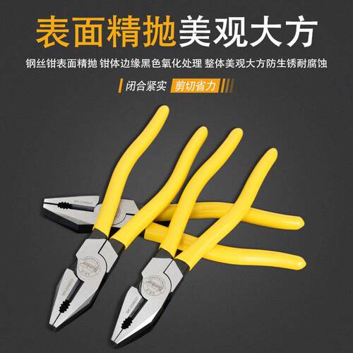 邦克厂家直销工业用铬钒钢钳子多功能钢丝钳老虎钳 手钳子 虎口钳