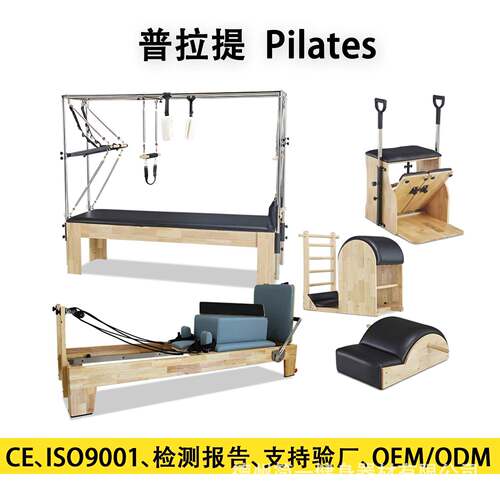 跨境普拉提Pilates凯迪拉克高架床核心床梯桶稳踏椅瑜伽矫正器