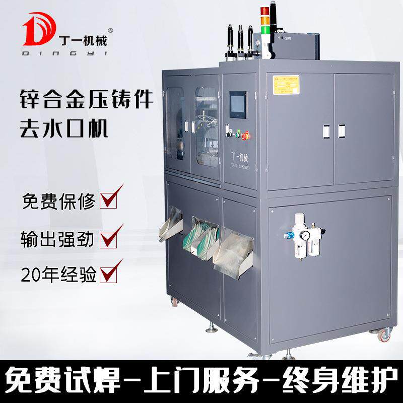 自动化超声波传带式机械手锌合金压铸产品去水口机注塑机辅机