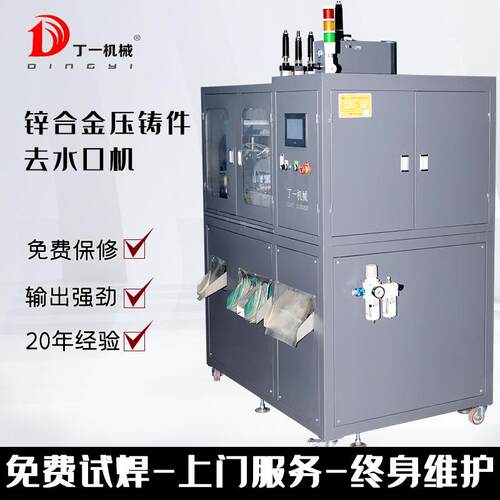 自动化超声波传带式机械手锌合金压铸产品去水口机注塑机辅机
