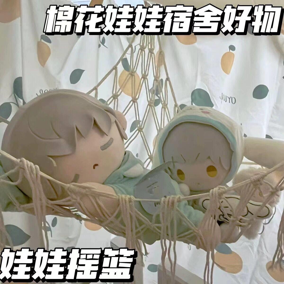 棉花娃娃用摇篮收纳网宿舍手工编织棉绳三角网兜墙角玩具公仔吊床