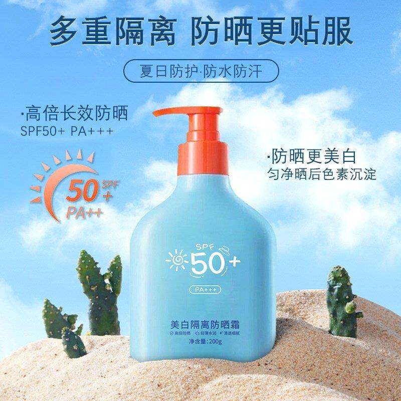 年蔻美白防晒霜乳50倍保湿提亮隔离紫外线水汗BB男女护肤化妆正品