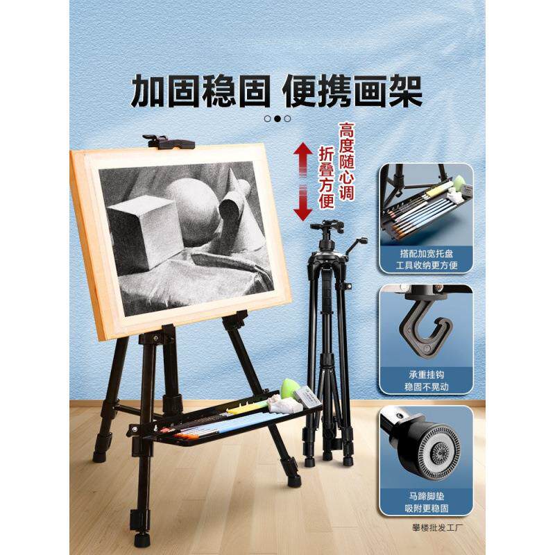 画架美术生专用支架式可折叠展示架4K画板写生画画架子伸缩