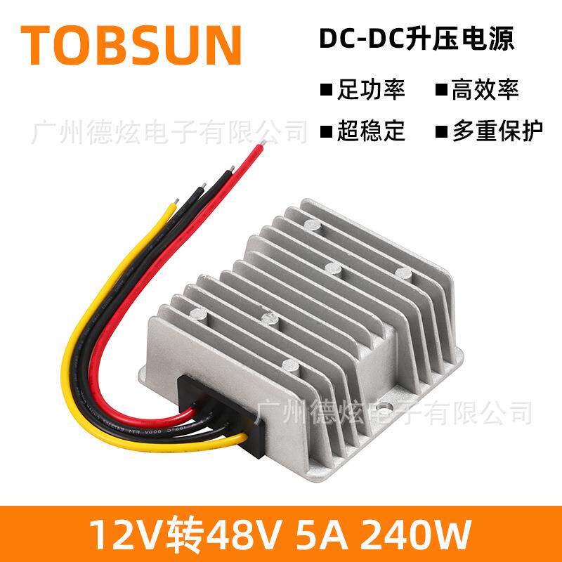 12V升48V5A电源转换器 DC/DC升压模块24V转48V 5A同步整流 现货