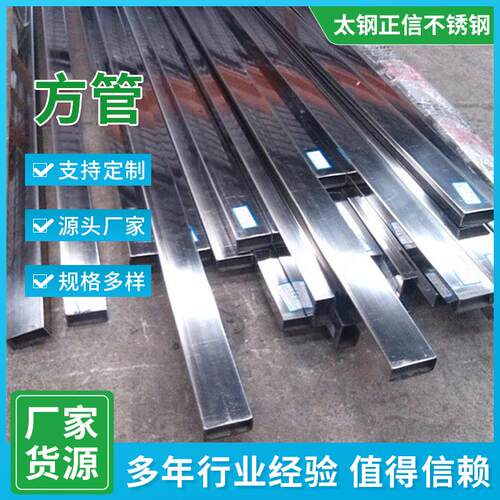 现货销售不锈钢方管不锈钢矩形管白方管尺寸齐全