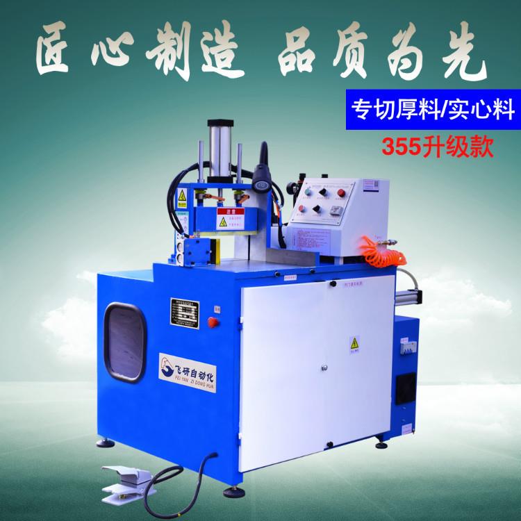 宁波厂家FY-B355-B铝型材无毛刺切割机型号 铝型材散热器切割锯