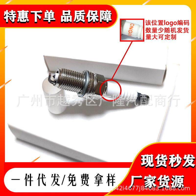 中性汽车火花塞铱白金铱铂金品质火咀90919-01210/SK20R11