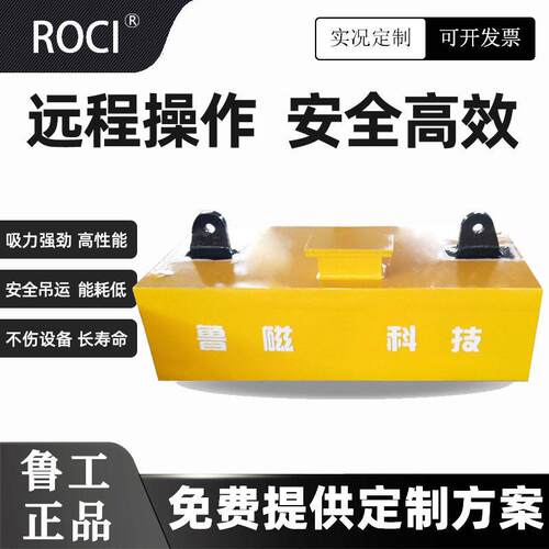 重型电磁吸盘大吨位钢板起重强力磁盘工业起重电磁铁吸盘设备