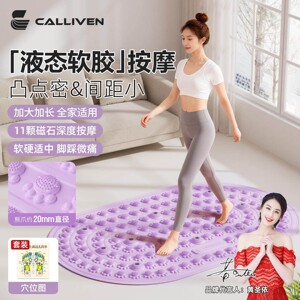 CALLIVEN享惠运动用品专卖店液态指压板【真实心软胶】升级超慢跑