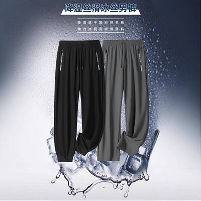 Men's 2-Pack Pants with Zippered Pockets - Athletic Casual