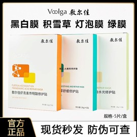 敷尔佳灯泡积雪草绿膜保湿黑白水杨酸提亮淡修复重组胶原蛋白面膜