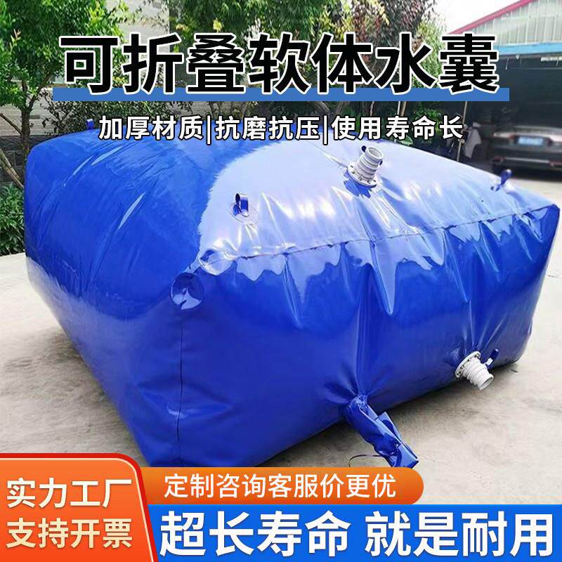 水袋大容量户外PVC软体水囊加厚可折叠储水袋桥梁预压水袋