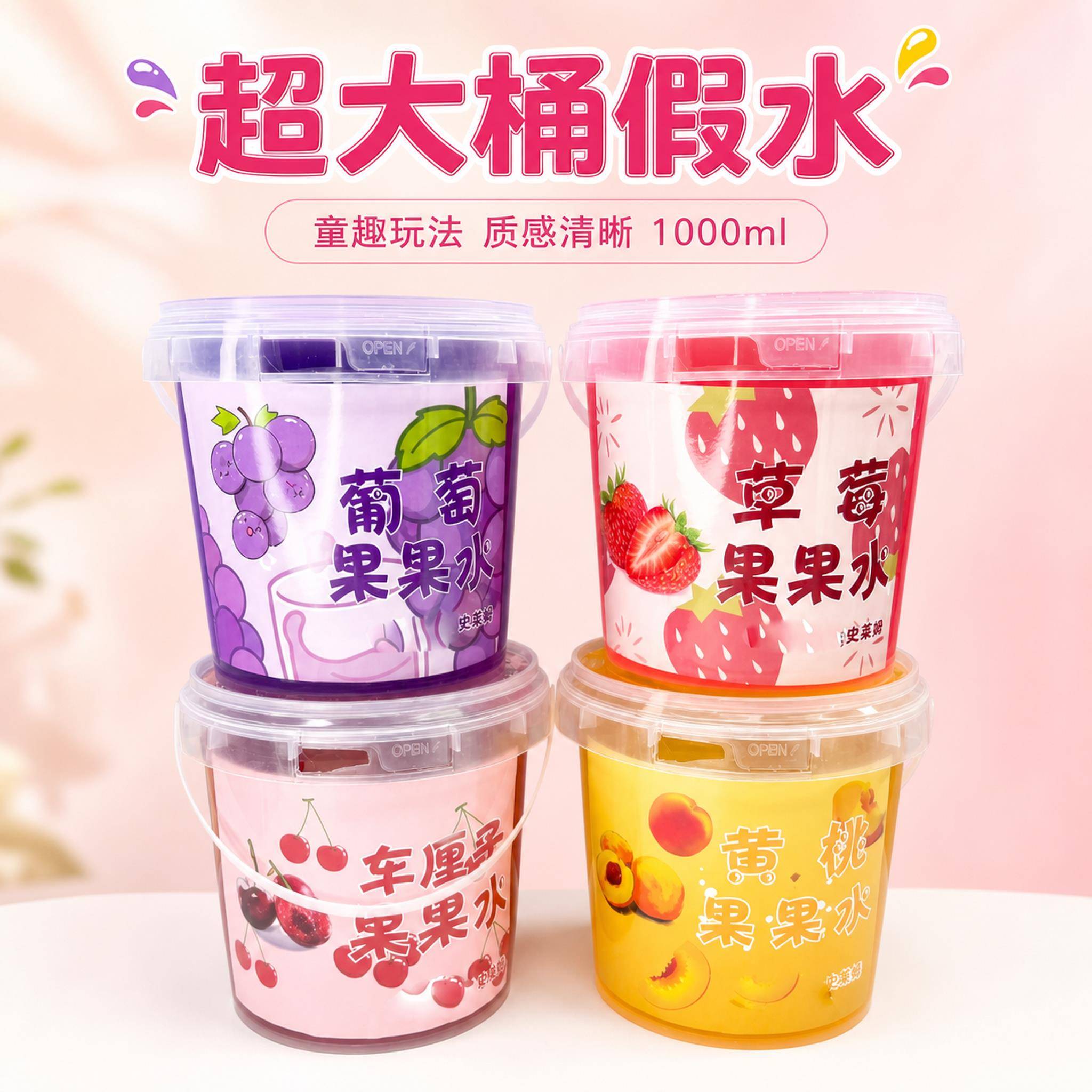 超大桶起泡胶假水网红爆款不粘泡泡奶水晶泥儿童安全无毒解压玩具
