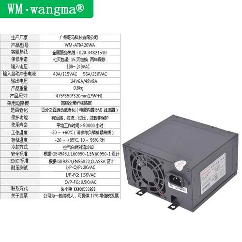 厂家生产420WA台式开724关源PC箱电源娃电娃机电源机游艺设备电源