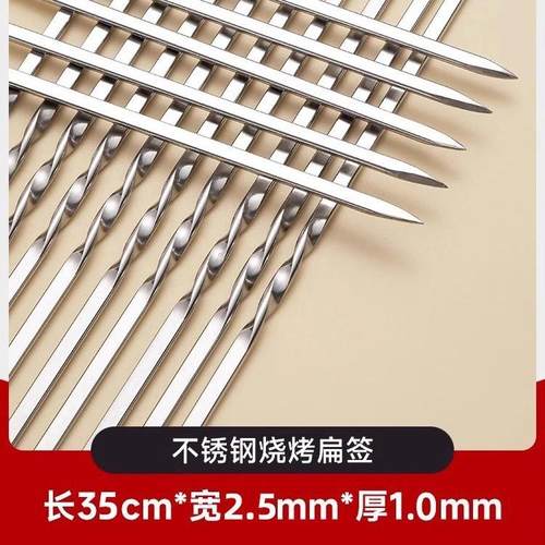 不锈钢304烧烤签户外羊肉串烤肉签子钢签铁签圆签全套工具烧烤针