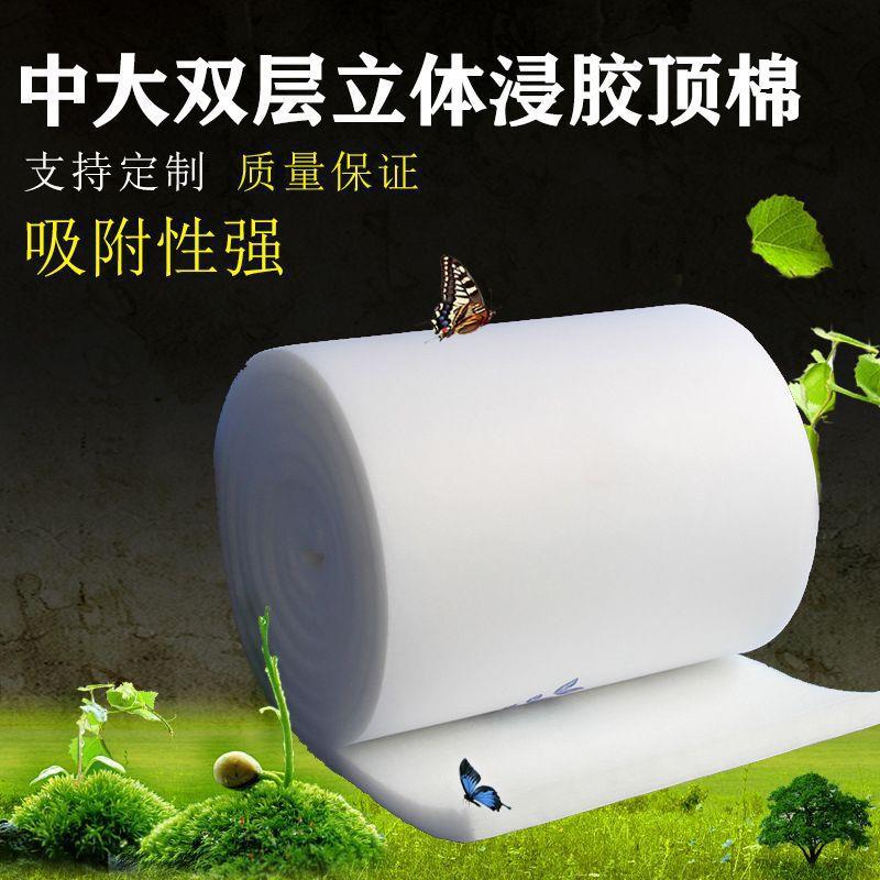 烤漆房过滤棉顶棉双层立体胶过滤棉中大烤漆房专用过滤棉
