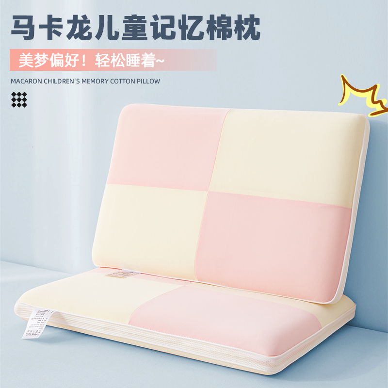 儿童记忆棉枕头护颈椎助睡眠枕芯不塌陷不变形学生宿舍护颈深睡枕