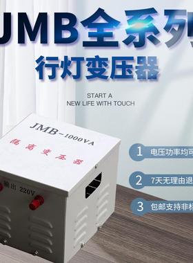JMB行灯变压器3800V转22GLE0V11V商362V4V6V工地施工隧道照明学校