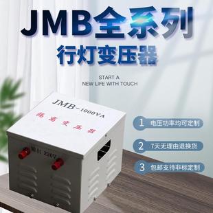 JMB行灯变压器3800V转22GLE0V11V商362V4V6V工地施工隧道照明学校