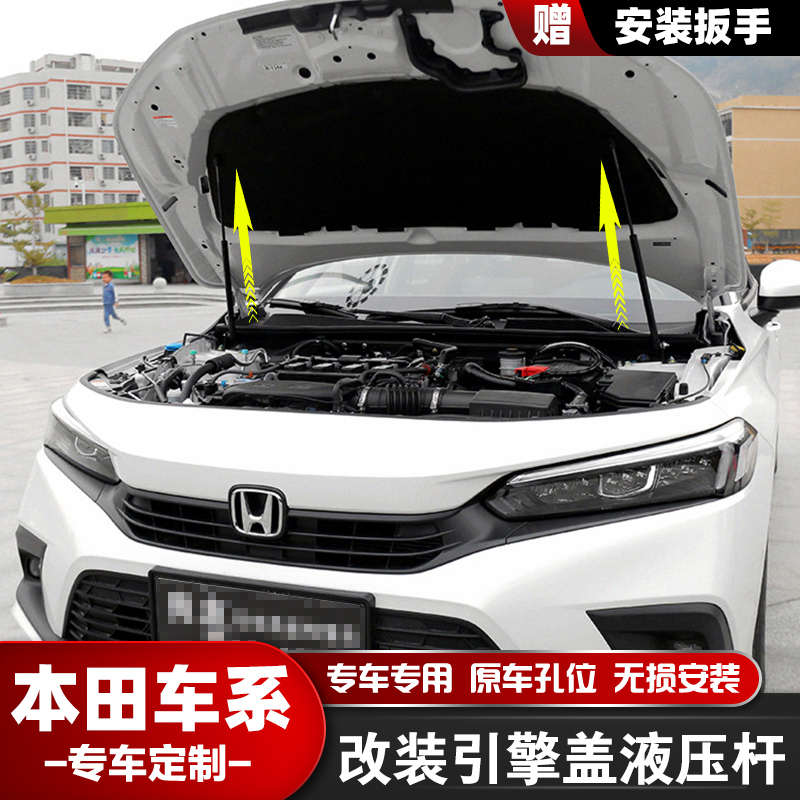 适用于思域型格杰德思铂睿凌派飞度改装配件前引擎机盖液压支撑杆