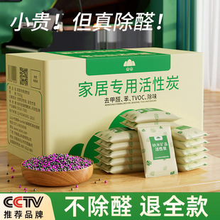 修吸甲醛清除剂新车去味碳包 活性炭包除甲醛新房除味竹炭包家用装