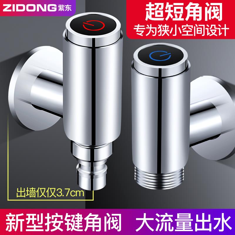按键式全铜迷你三角阀4分6分马桶热水器洗衣机拖布池水龙头止水阀