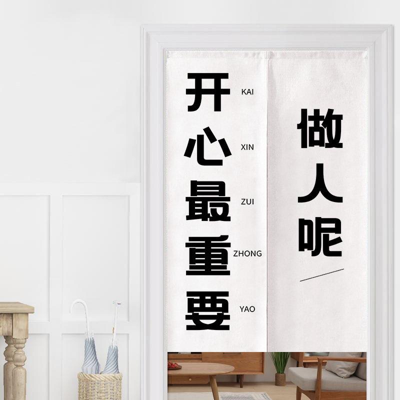 定做中式门帘隔断帘隔间屏风卫生间厕所布艺半帘卧室厨房防油烟帘