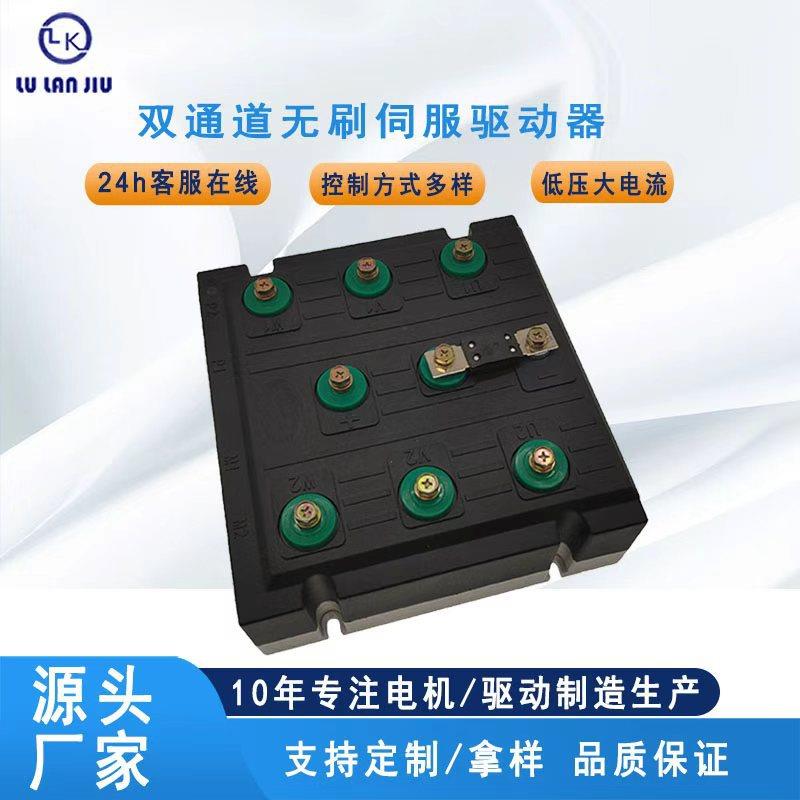LKDAS48150-2E履带工程车辆驱动器3KW无刷伺服马达驱动器