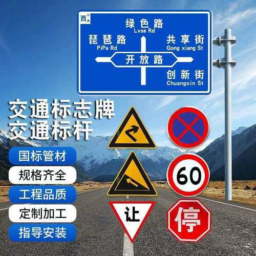 交通标志牌单悬臂F标志杆立杆指示牌杆L八角杆道路标识牌